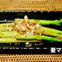 アーモンドがけアスパラの梅シロップ醤油だれ♪Asparagus Plum Syrup Sauce
