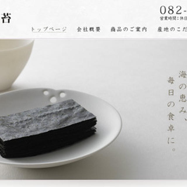 丸徳海苔さんのサイトでレシピ掲載☆