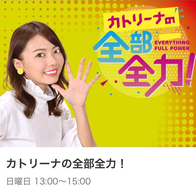明日から名古屋のCBCラジオに出させていただきます〜！！