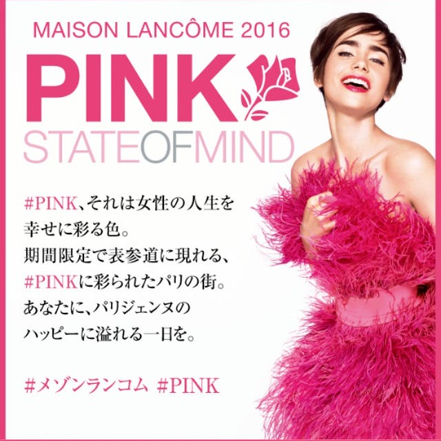 イベント情報☆ランコムat表参道ヒルズ