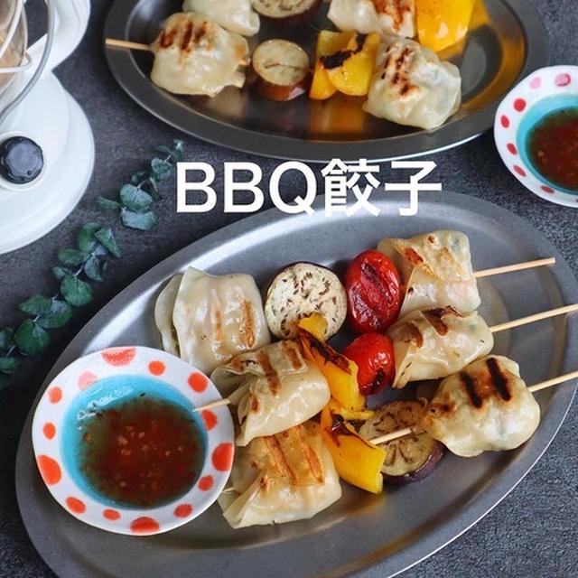 エスニックなBBQ餃子