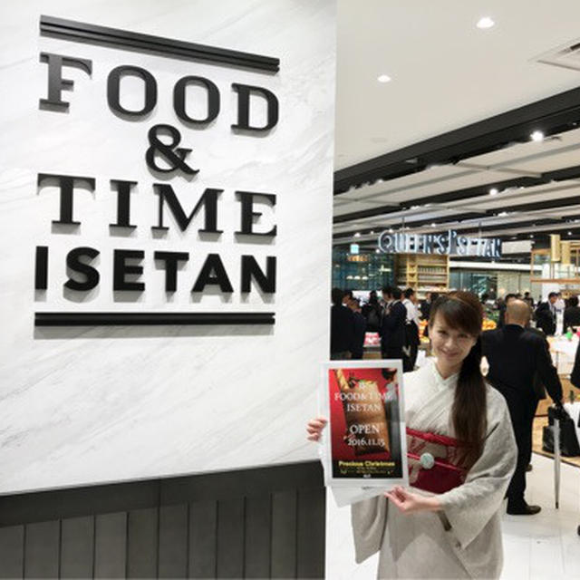 FOOD & TIME ISETAN」 明日11/15 品川にオープン！
