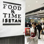 FOOD & TIME ISETAN」 明日11/15 品川にオープン！