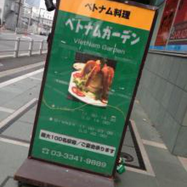 12時までに入れば100円サービス★「ベトナム・ガーデン」ランチ