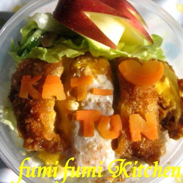 今日も又ＫＡＴ?ＴＵＮ・・お弁当