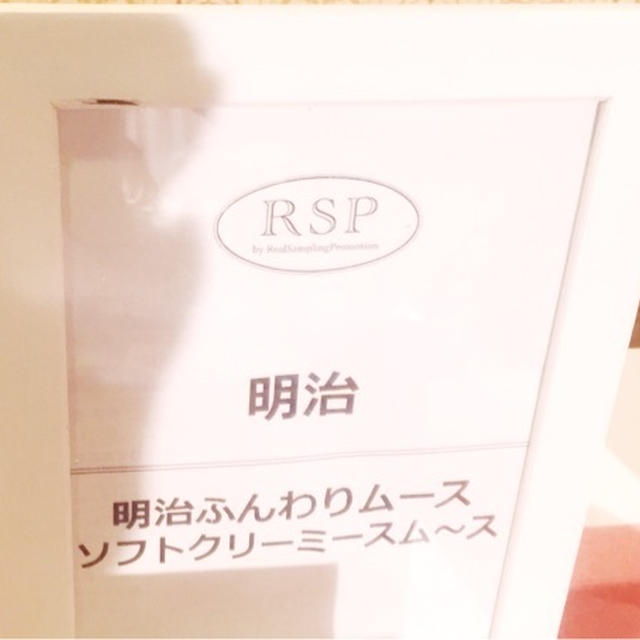 第53回リアルサンプリグプロモーションin品川　（RSP53）