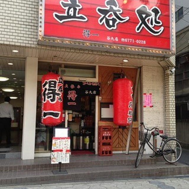 ここであったが百年目？「得一 谷九店」
