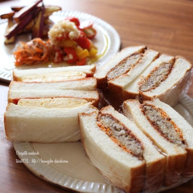 山食焼いて、コロッケサンド&卵サンドな朝食♪