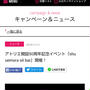 イベント情報☆アトリエ開設50周年記念イベント「shu uemura oil bar」