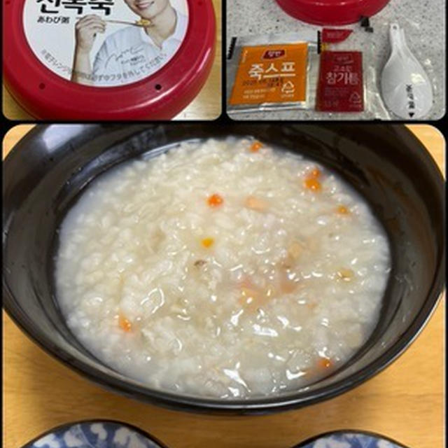 コストコの韓国産「あわび粥」