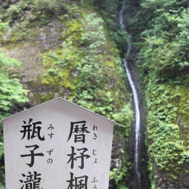 榛名神社♪⑤～本堂へ～