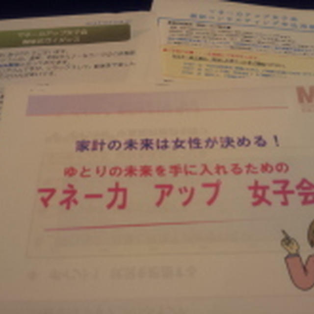 ららぱど主催のラグジュアリーホテルでマネー力を磨こう