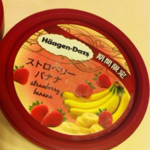 ハーゲンダッツ　ストロベリーバナナ　マンゴーオレンジ
