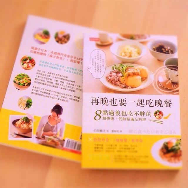 【中国語に翻訳されました！】あさこ食堂の一緒に食べたいおそごはん！