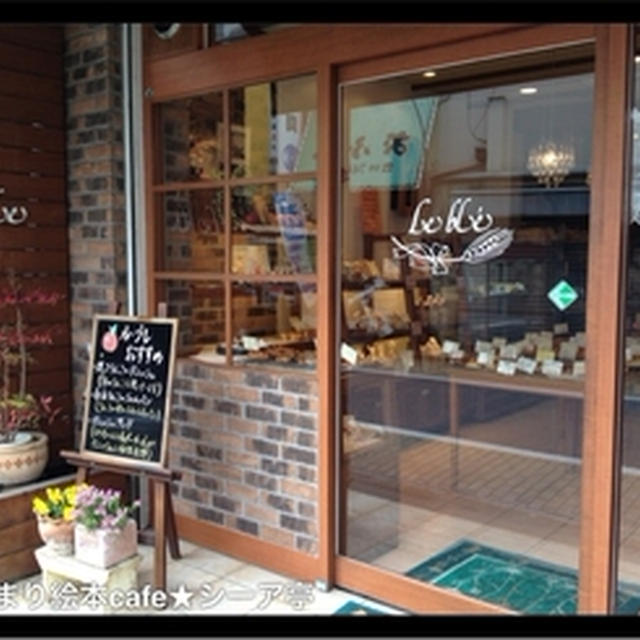 Le ble～ルブレ～