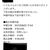 メルカリ　7か月　始めての振り込み申請