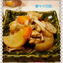 「大根と鶏の煮物」♪