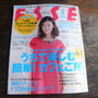 ESSEに掲載して頂きましたというお知らせ