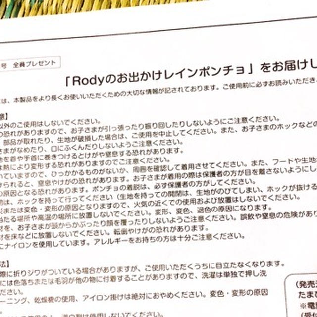 ポンチョ