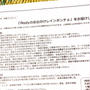 ポンチョ