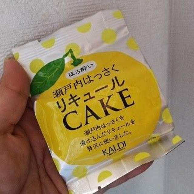 今日のおやつ♪ カルディ「ほろ酔い はっさくリキュールCAKE」
