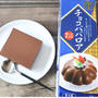 この食べ方知ってる！？業スーのパックスイーツ「チョコババロア」の新アレンジ3レシピ！