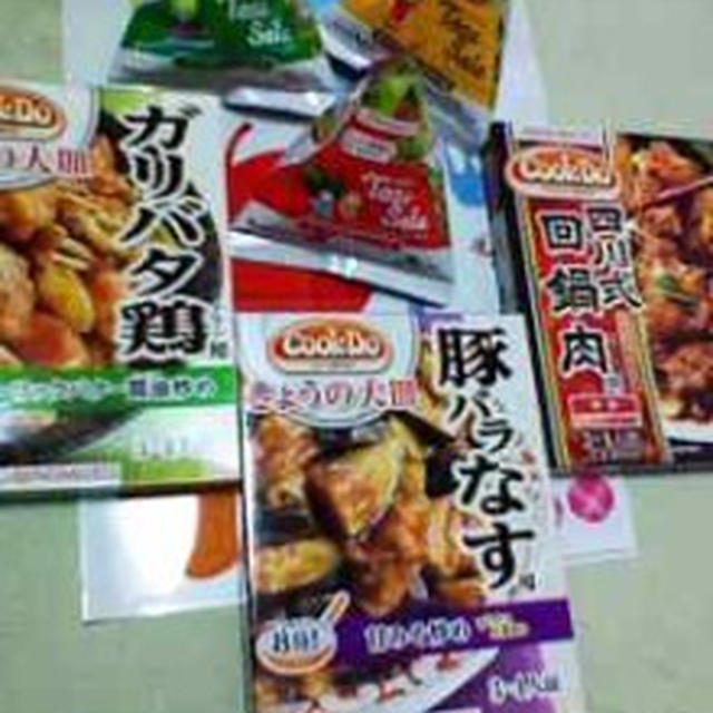 お届けもの＆当選連絡