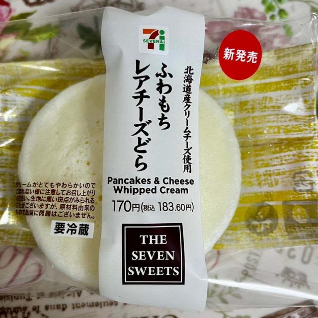 【新発売】セブンイレブン ふわもちレアチーズどら