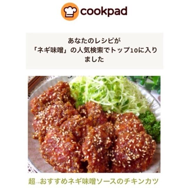 クックパッド : お礼