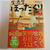 ひとっ走り旅 一休み。読書めも 『居酒屋ぼったくり ７』