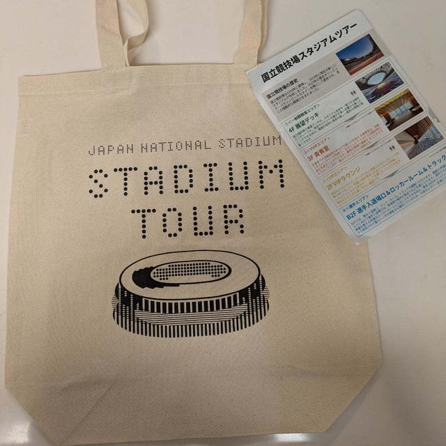 国立競技場スタジアムツアー