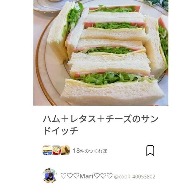 クックパッドハム＋レタス＋チーズのサンドイッチ、たまごっち。