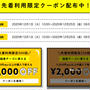 【楽天市場】木次乳業のチーズがクーポンで2000円割引で買えた！　国産チーズに使えるクーポン先着