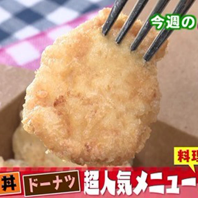 明日、再現レシピでテレビ出演します♡