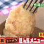 明日、再現レシピでテレビ出演します♡