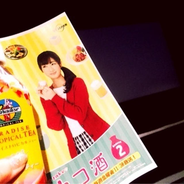 ワカコ酒　シーズン2