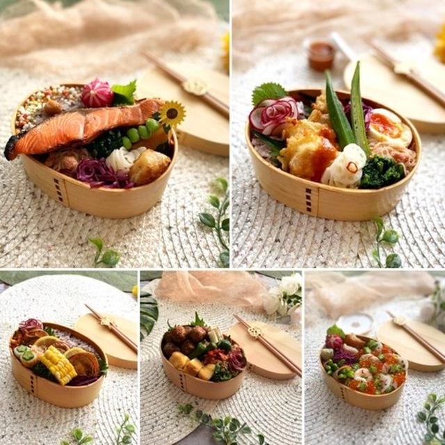 素敵アイディアです！【お弁当のすき間埋めおかずと夫弁当5日間】