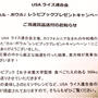カウボウルレシピ当選