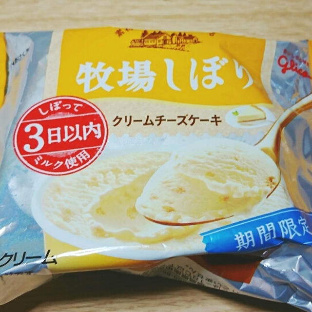 ＊期間限定♡牧場しぼり＊