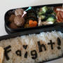 栄養ばっちり弁当 3