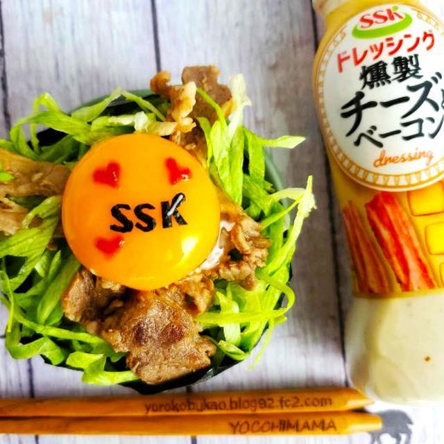 SSKドレッシング「チーズとベーコン」でパスタサラダ♪和えるだけでも良いしこれだけごはんにかけてお醤油かけてもズボラ飯旨♪豪勢に黄身だけのっけちゃう♪