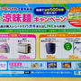 引き換え系２つと今月スタートの応募はがき。6月応募で当選確率UPです！！