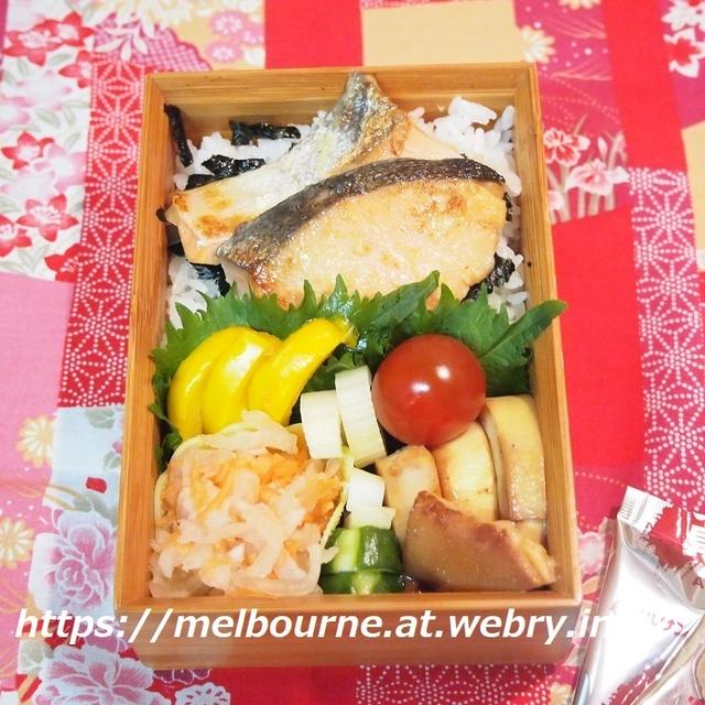 今日のOBENTOは 鮭のムニエル