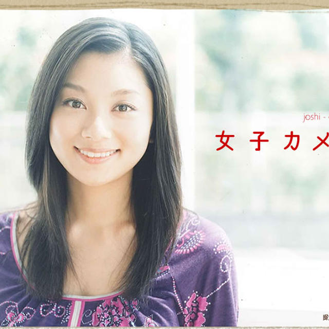 女子カメラ　vol.8　winter　photoに掲載*