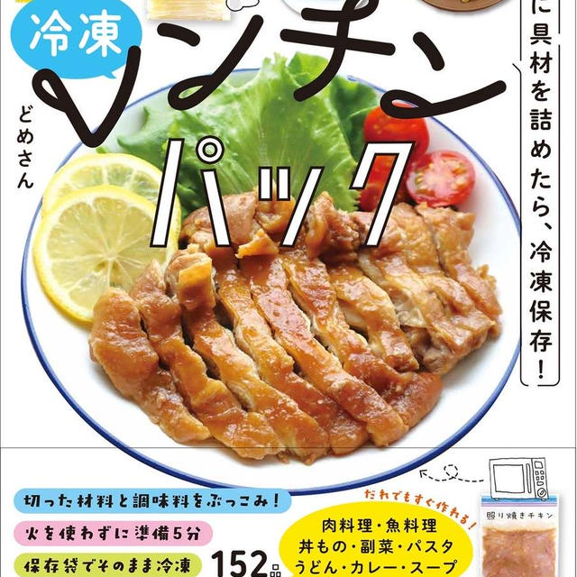 「今日ドキッ！」の告知！放送時間が変更になりました！