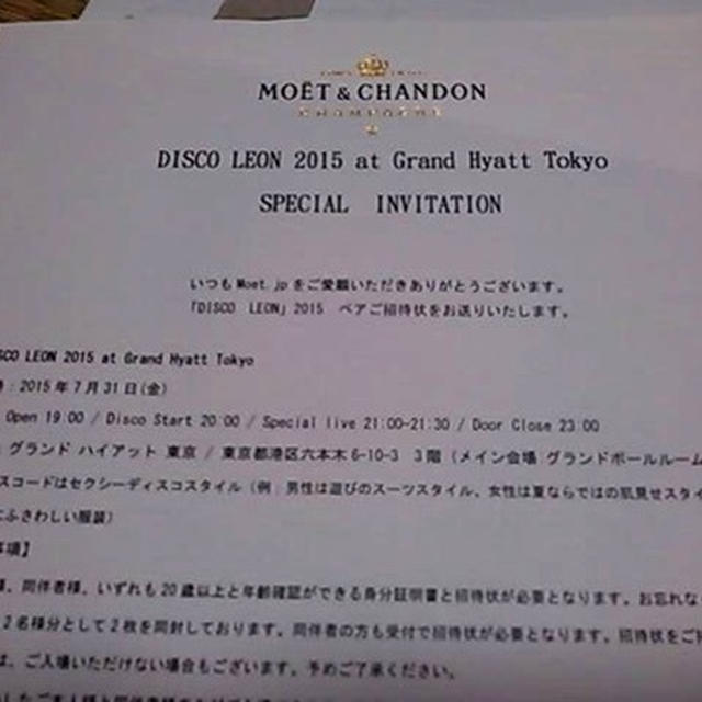 モエ　シャンドン　イベント