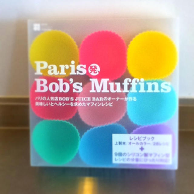 Bob's Muffins