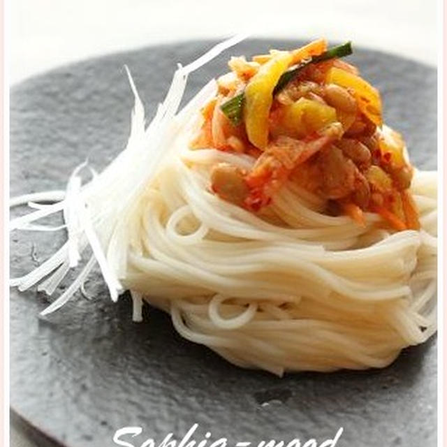 キムタク納豆を素麺に＾＾