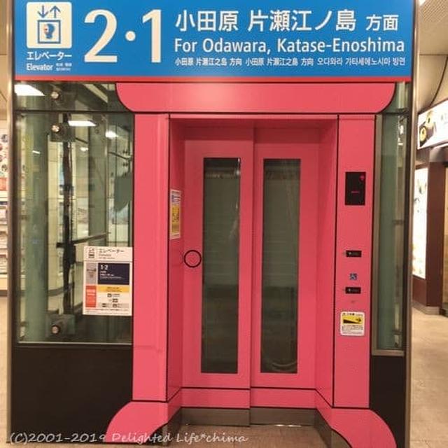 ドラえもんのどこでもドア～小田急 登戸駅