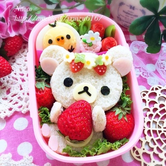 コリラックマ・ラ・フレーズのお弁当♡／全粒粉入りハニープルマン♬